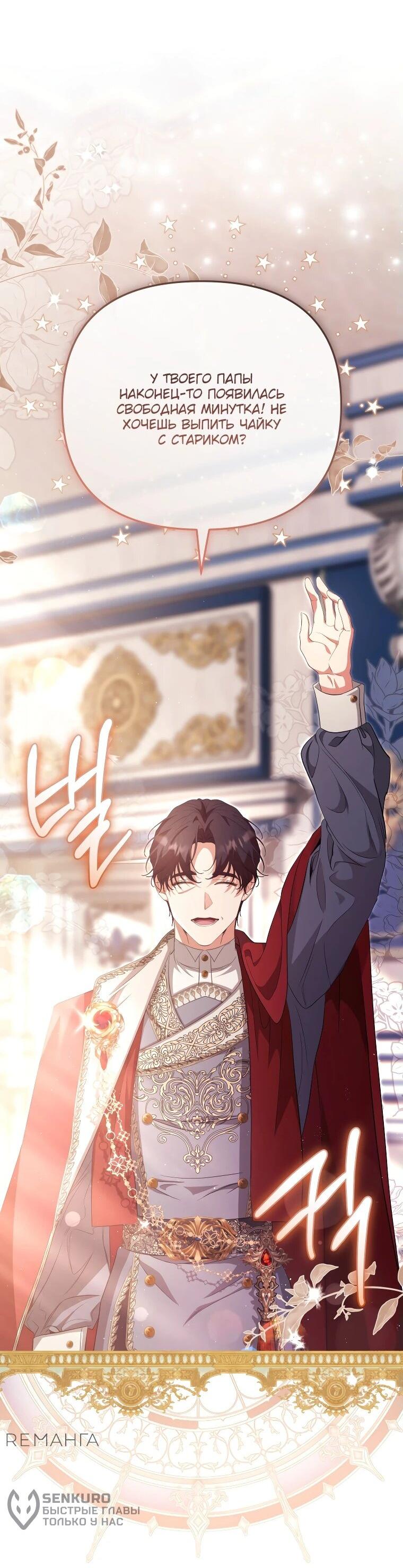 Манга Цена обмана — Ваша жизнь - Глава 13 Страница 3