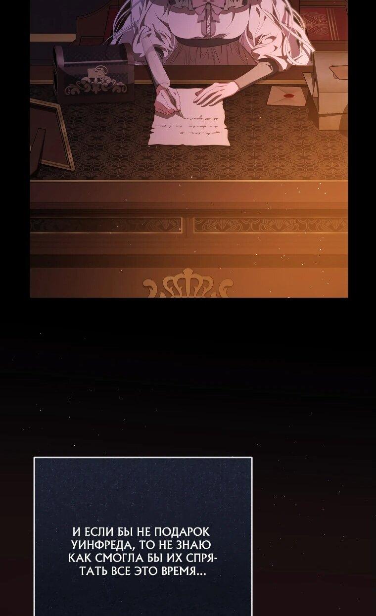 Манга Цена обмана — Ваша жизнь - Глава 13 Страница 39