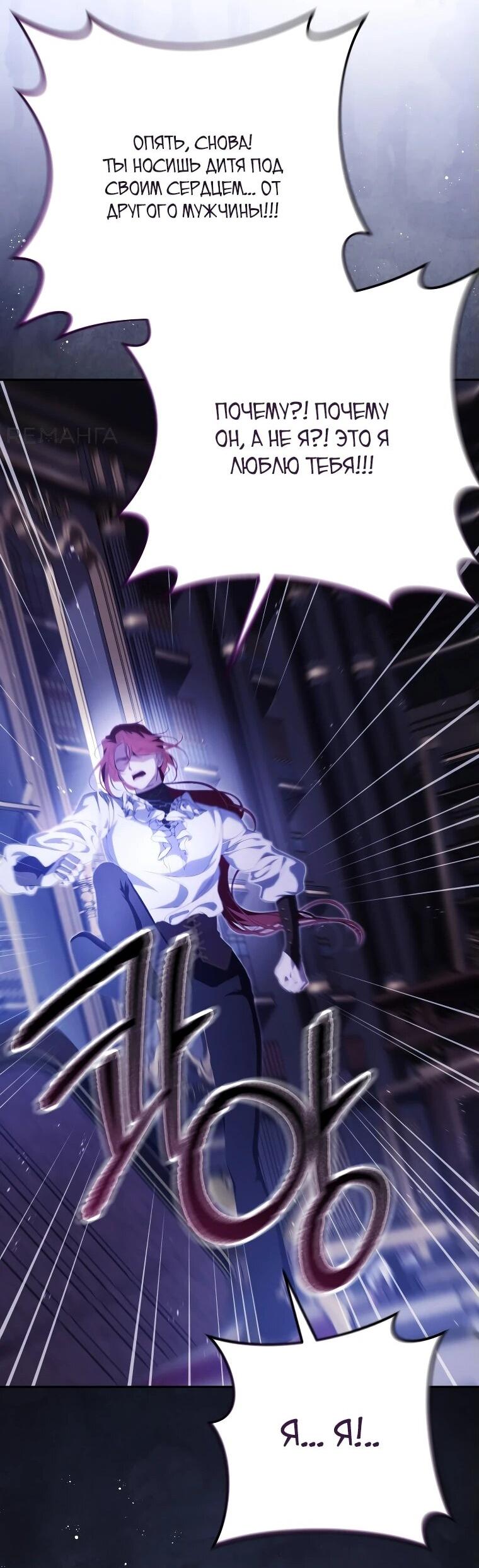 Манга Цена обмана — Ваша жизнь - Глава 13 Страница 51