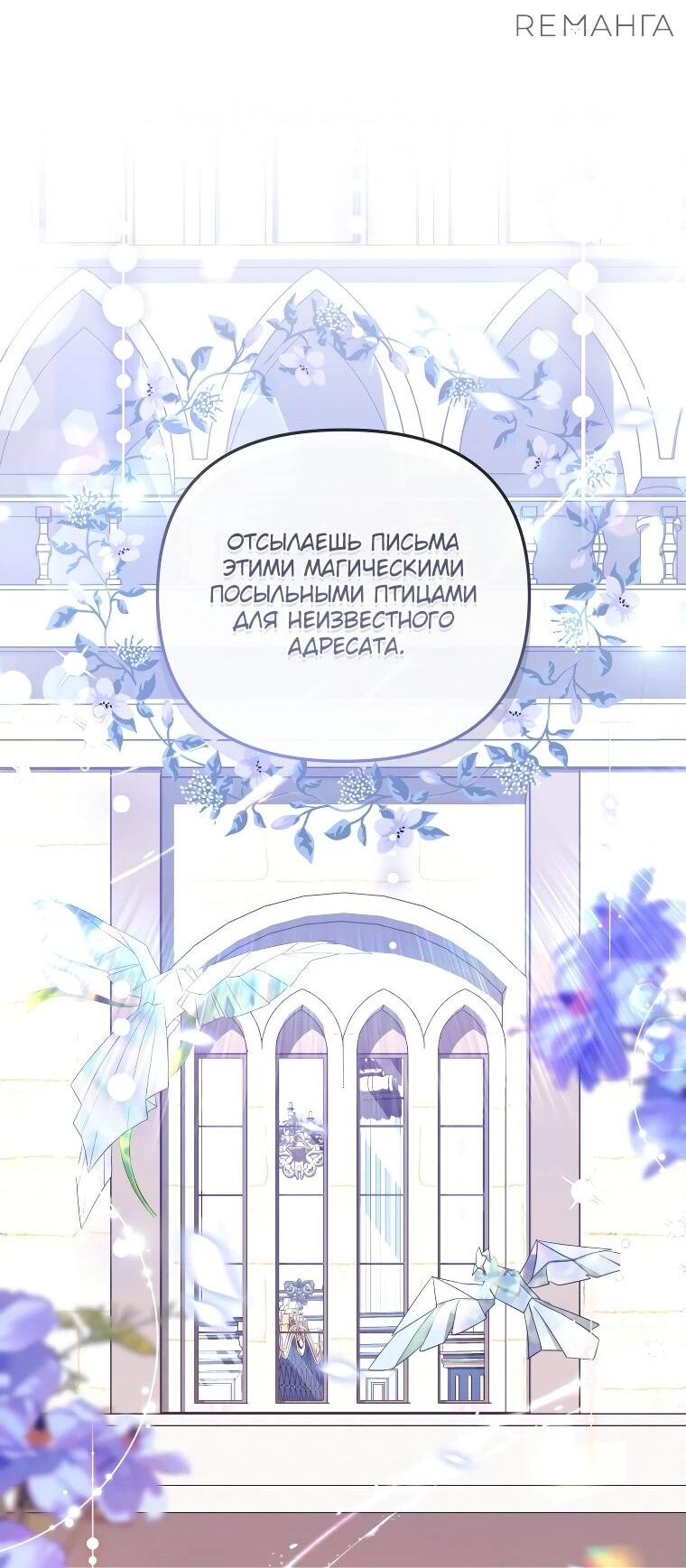 Манга Цена обмана — Ваша жизнь - Глава 13 Страница 6