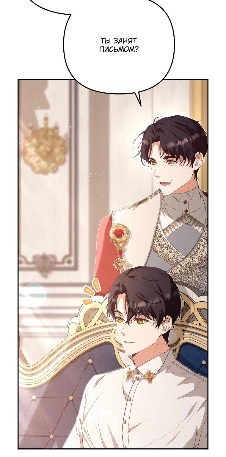 Манга Цена обмана — Ваша жизнь - Глава 13 Страница 5