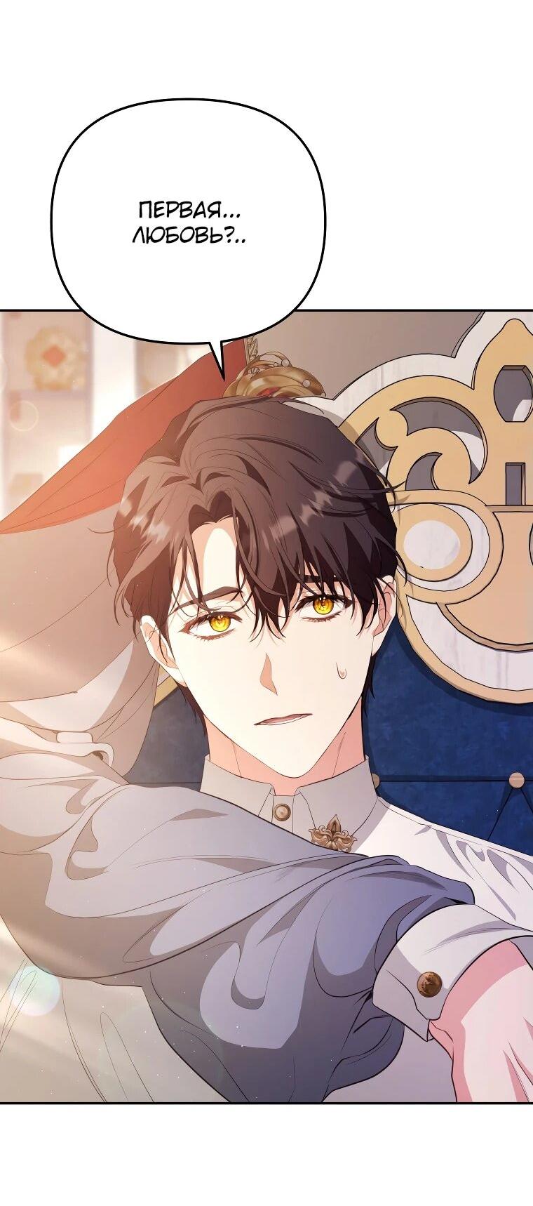 Манга Цена обмана — Ваша жизнь - Глава 13 Страница 13