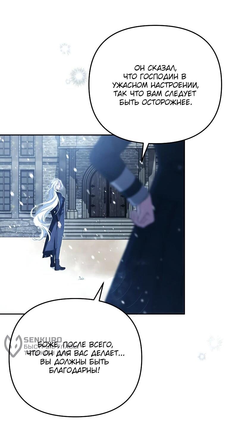 Манга Цена обмана — Ваша жизнь - Глава 13 Страница 46