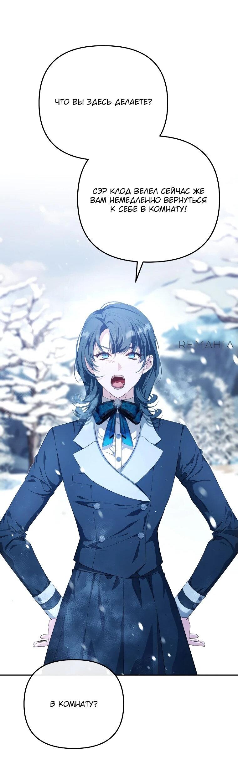 Манга Цена обмана — Ваша жизнь - Глава 13 Страница 45