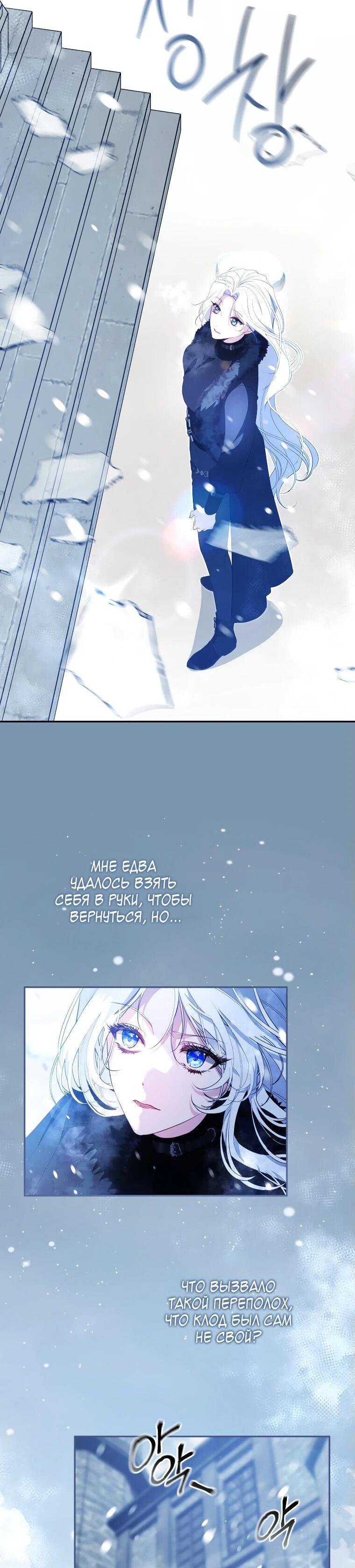 Манга Цена обмана — Ваша жизнь - Глава 13 Страница 34