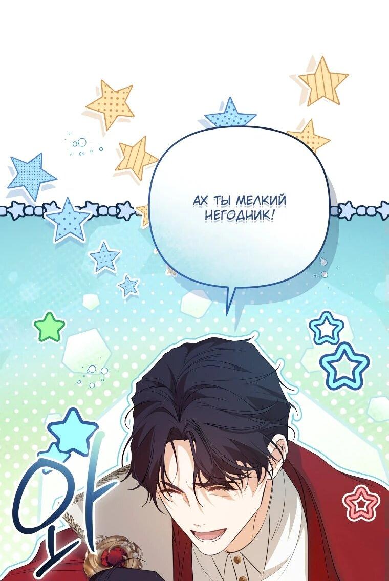 Манга Цена обмана — Ваша жизнь - Глава 13 Страница 10