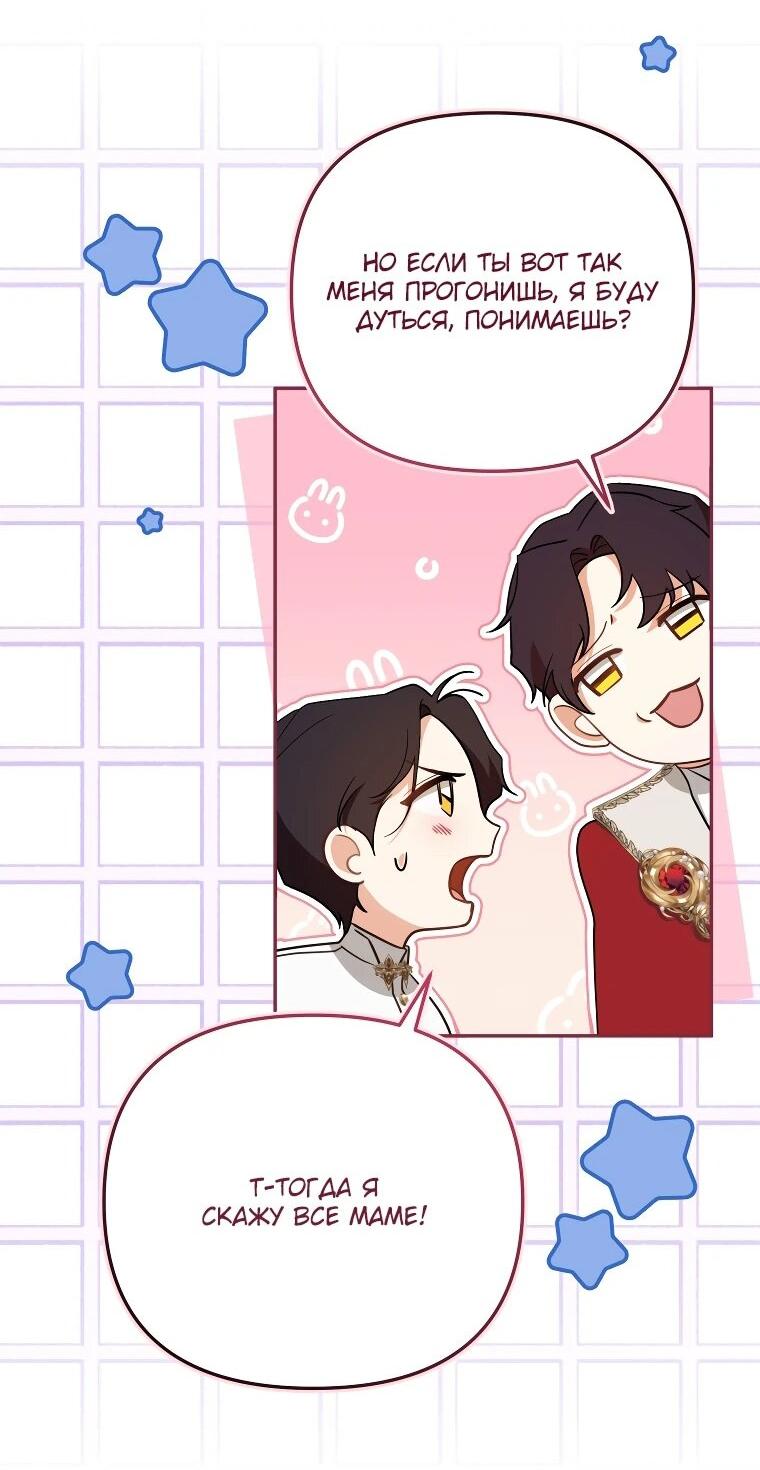 Манга Цена обмана — Ваша жизнь - Глава 13 Страница 26