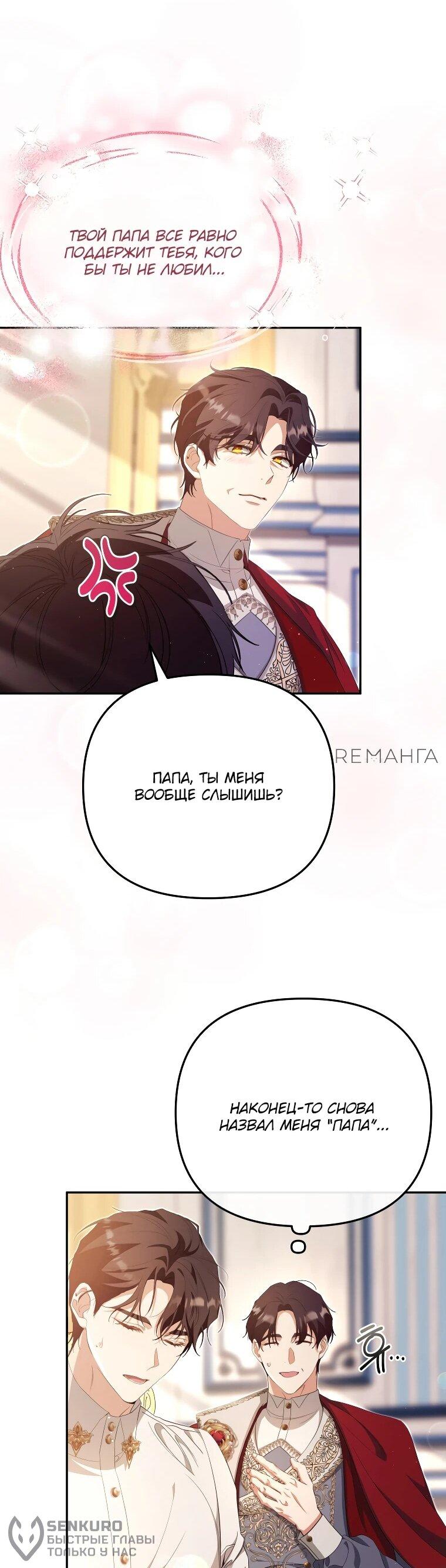 Манга Цена обмана — Ваша жизнь - Глава 13 Страница 19