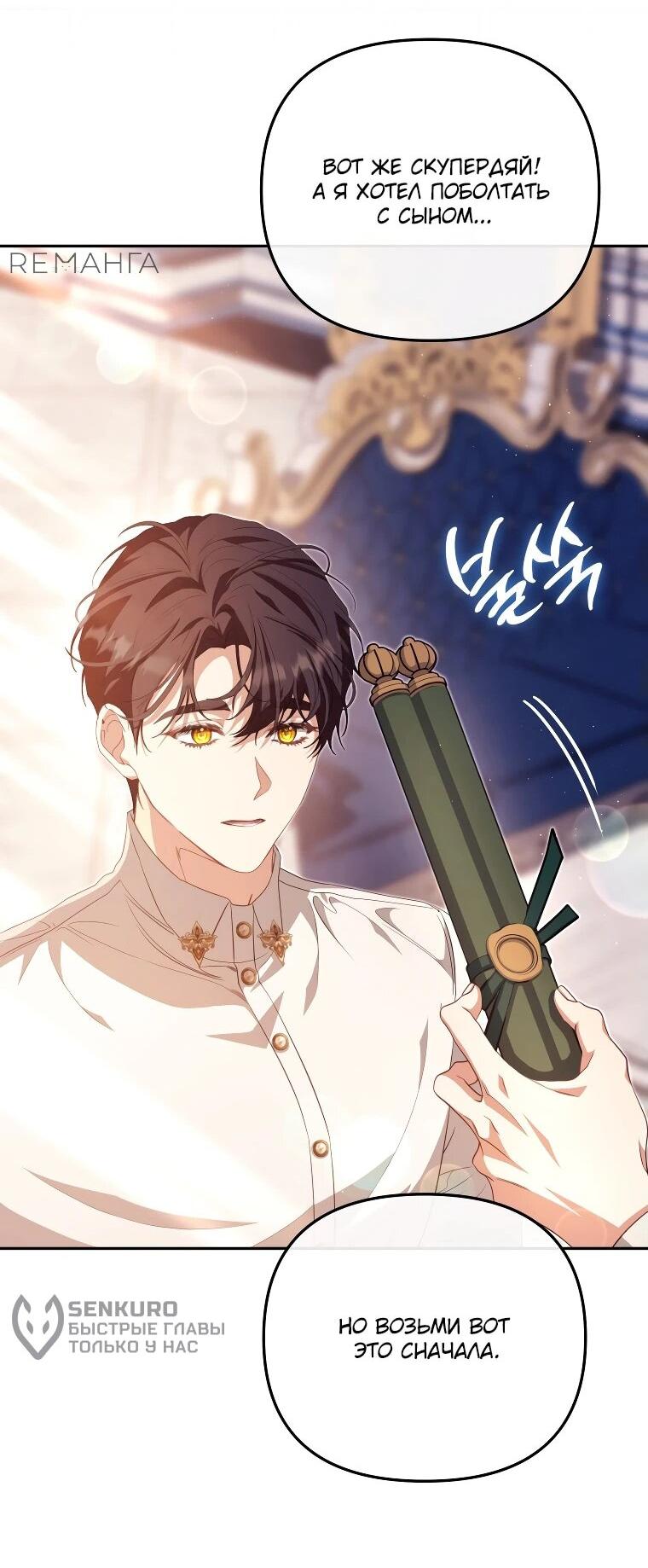 Манга Цена обмана — Ваша жизнь - Глава 13 Страница 27