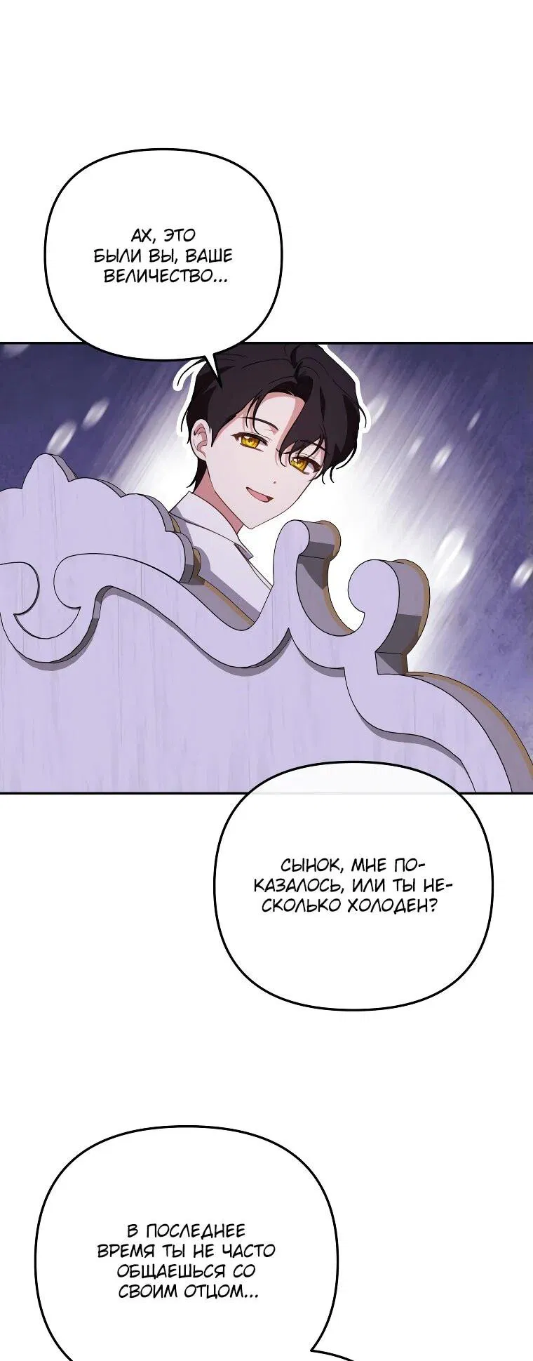 Манга Цена обмана — Ваша жизнь - Глава 13 Страница 4