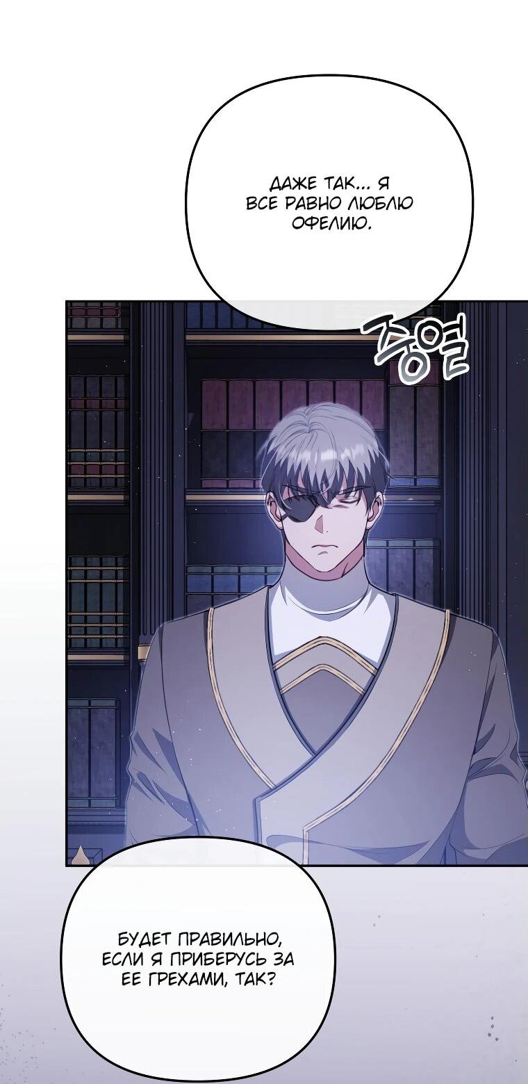Манга Цена обмана — Ваша жизнь - Глава 13 Страница 57