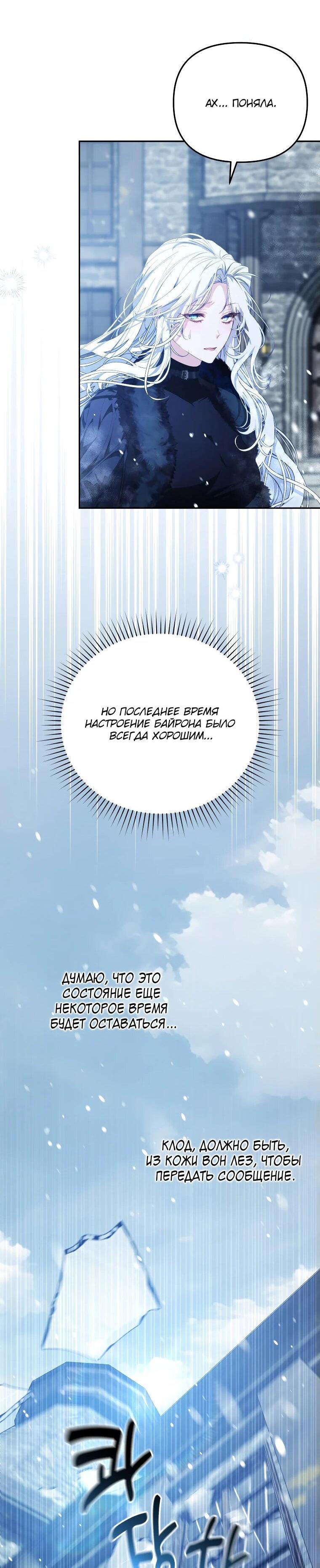 Манга Цена обмана — Ваша жизнь - Глава 13 Страница 47