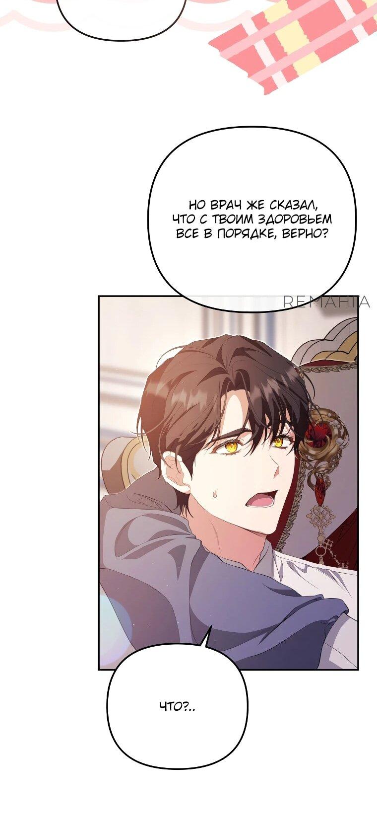 Манга Цена обмана — Ваша жизнь - Глава 13 Страница 15