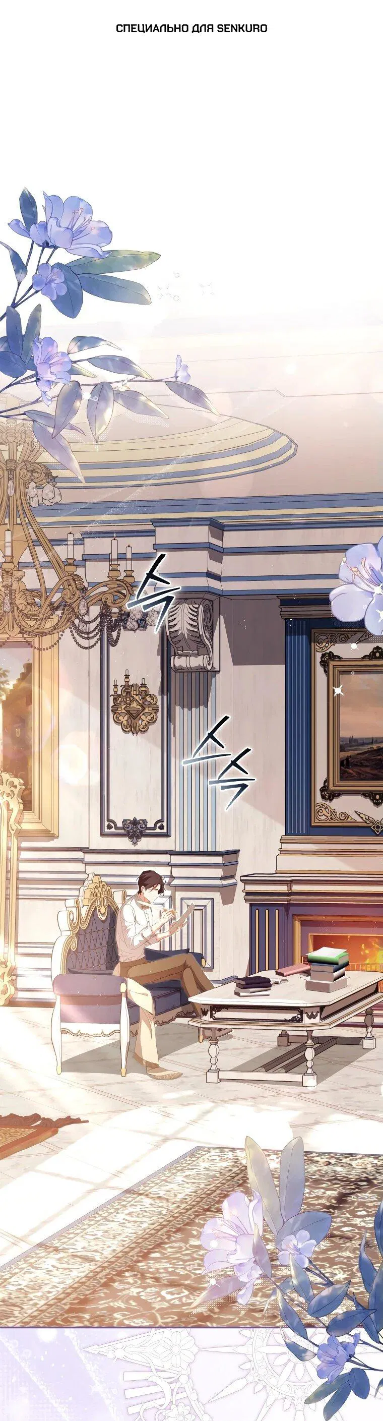 Манга Цена обмана — Ваша жизнь - Глава 13 Страница 1