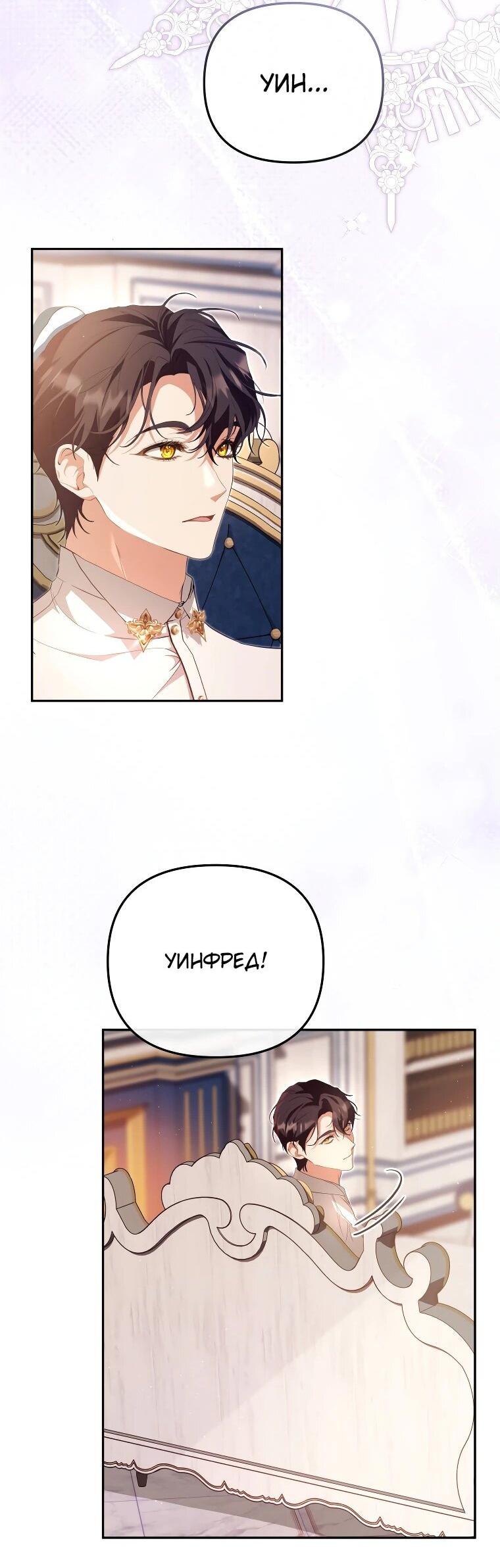 Манга Цена обмана — Ваша жизнь - Глава 13 Страница 2