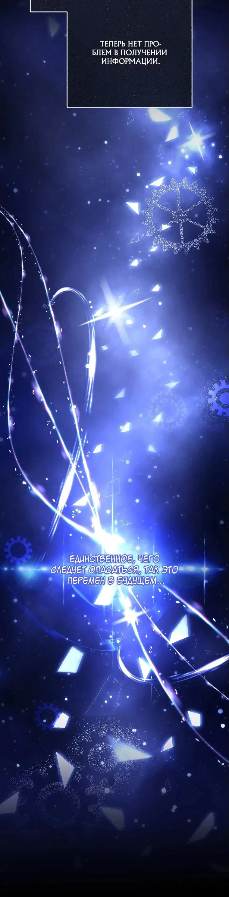 Манга Цена обмана — Ваша жизнь - Глава 13 Страница 41