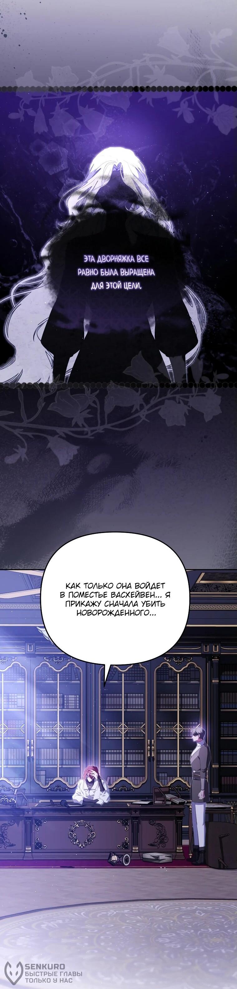 Манга Цена обмана — Ваша жизнь - Глава 13 Страница 58