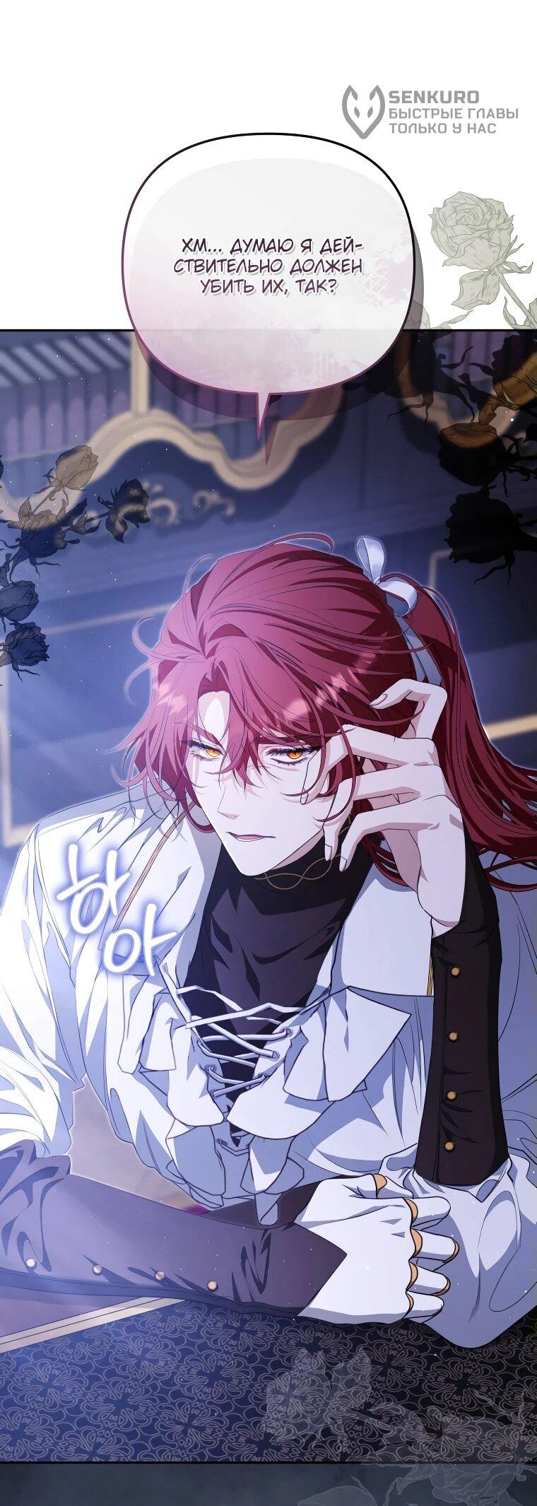 Манга Цена обмана — Ваша жизнь - Глава 13 Страница 55