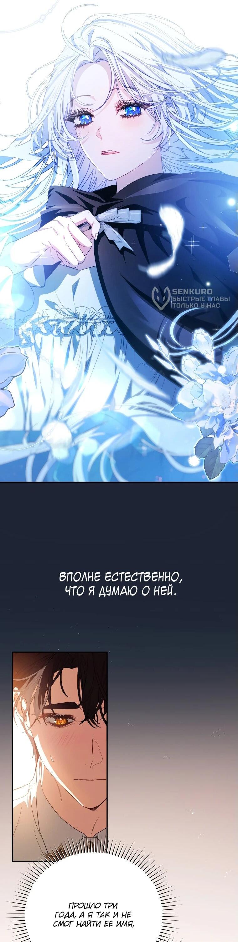 Манга Цена обмана — Ваша жизнь - Глава 13 Страница 23