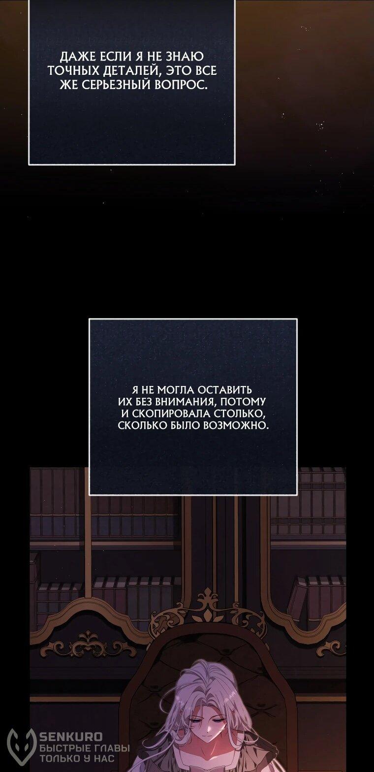 Манга Цена обмана — Ваша жизнь - Глава 13 Страница 38