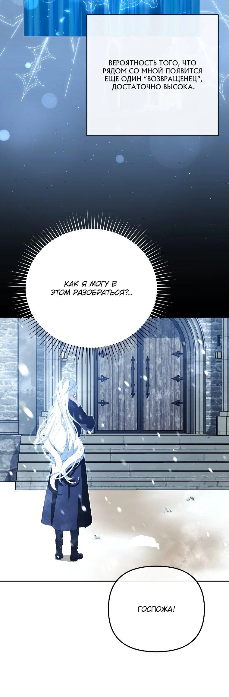 Манга Цена обмана — Ваша жизнь - Глава 13 Страница 44