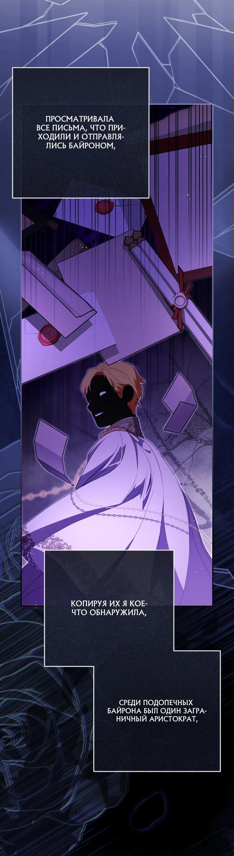 Манга Цена обмана — Ваша жизнь - Глава 13 Страница 36