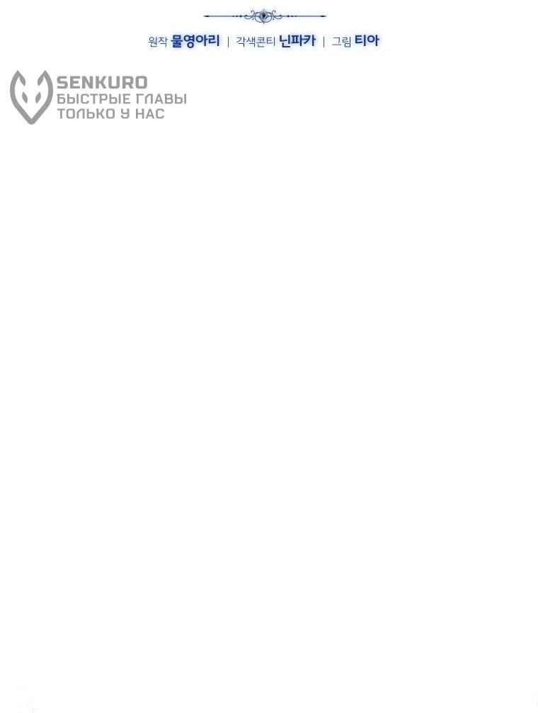 Манга Цена обмана — Ваша жизнь - Глава 13 Страница 32