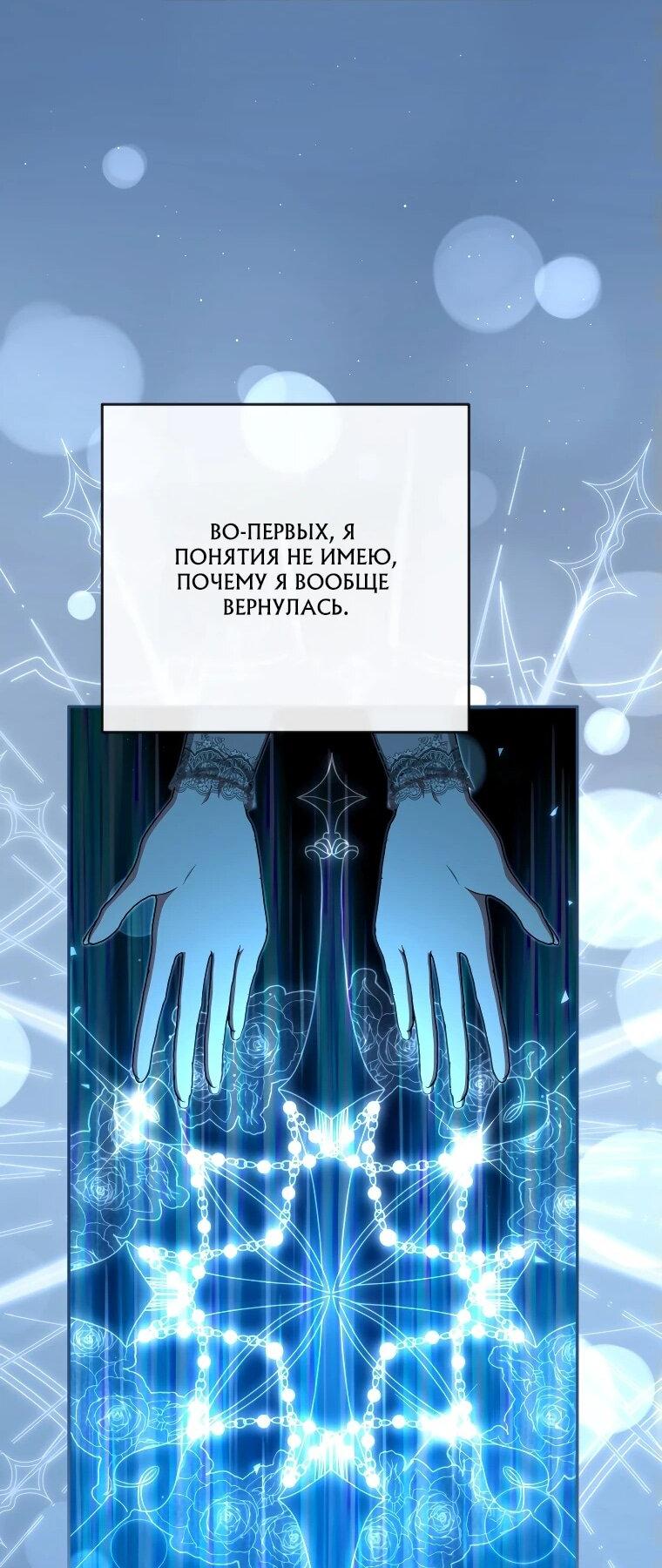 Манга Цена обмана — Ваша жизнь - Глава 13 Страница 43