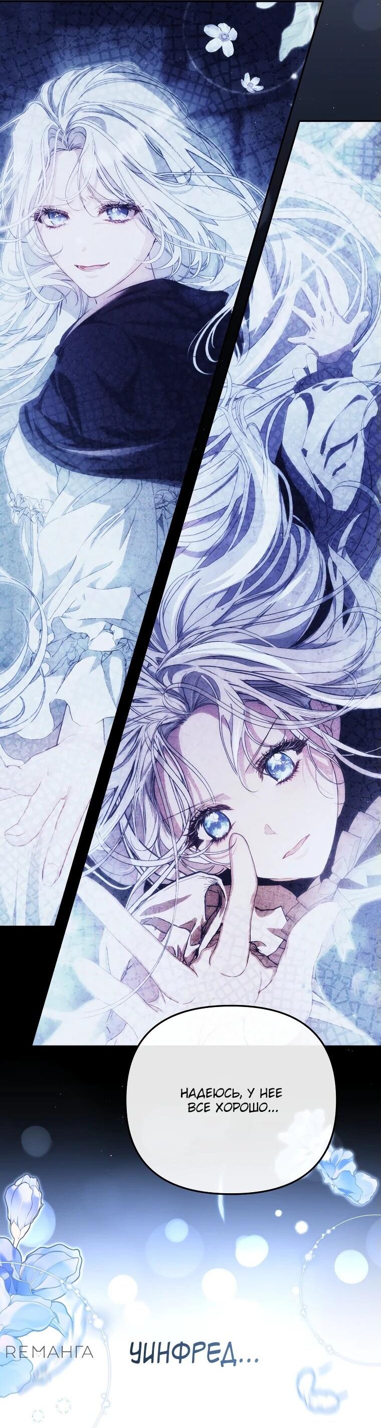 Манга Цена обмана — Ваша жизнь - Глава 13 Страница 22