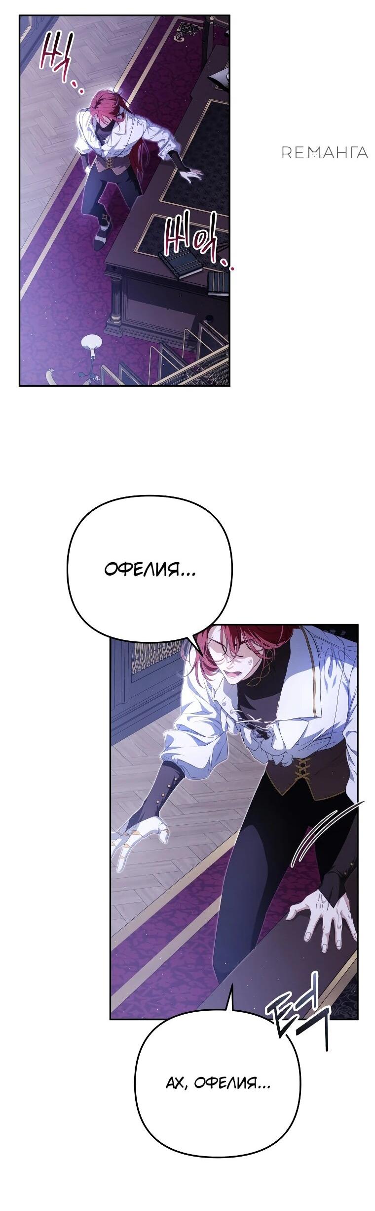 Манга Цена обмана — Ваша жизнь - Глава 13 Страница 49