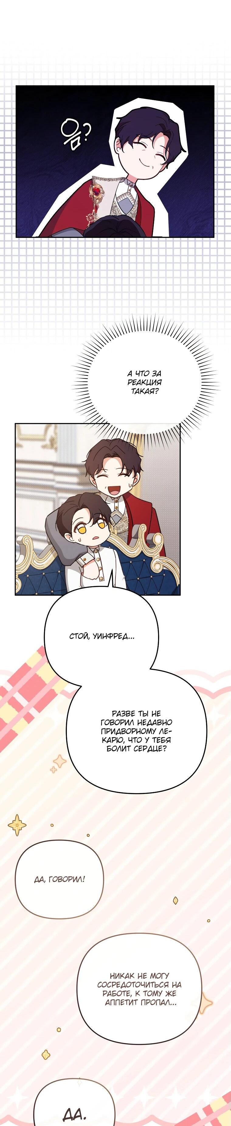 Манга Цена обмана — Ваша жизнь - Глава 13 Страница 14