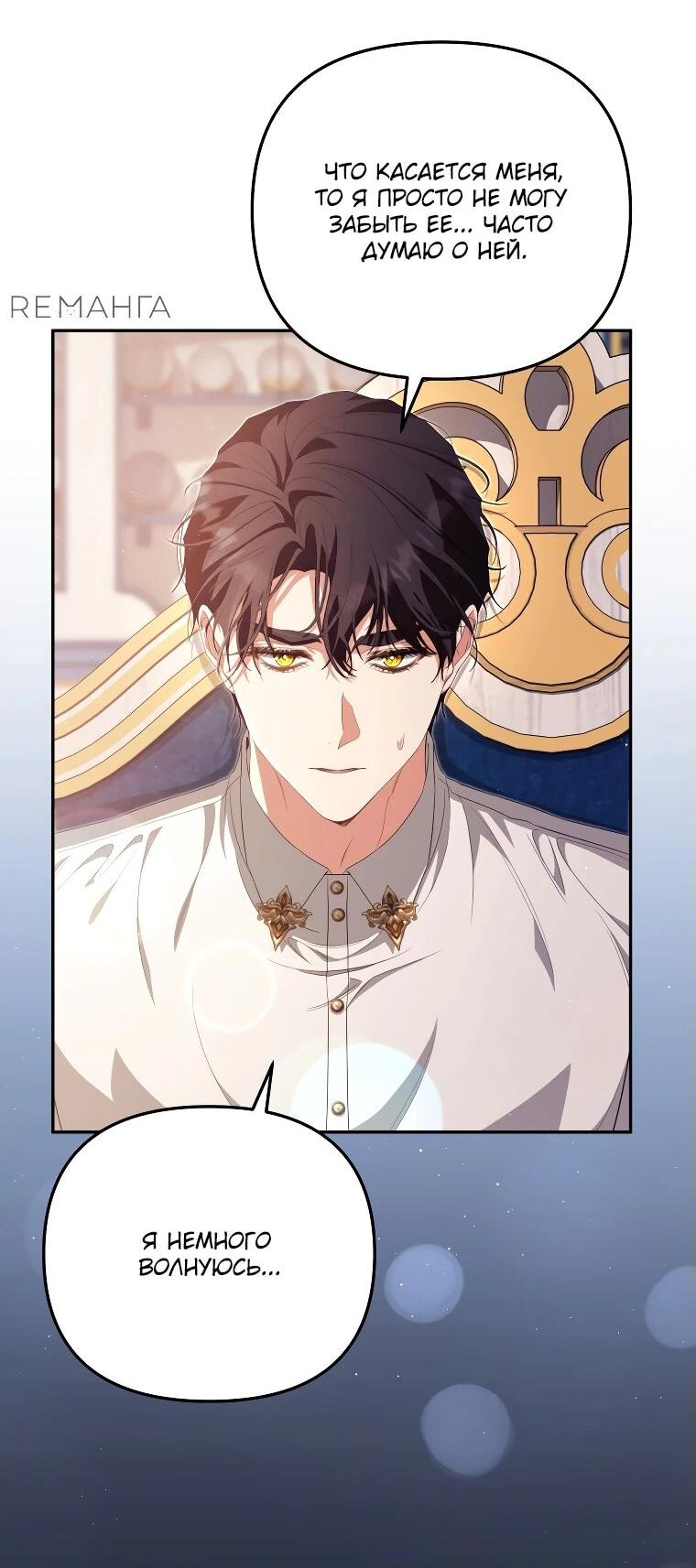 Манга Цена обмана — Ваша жизнь - Глава 13 Страница 21