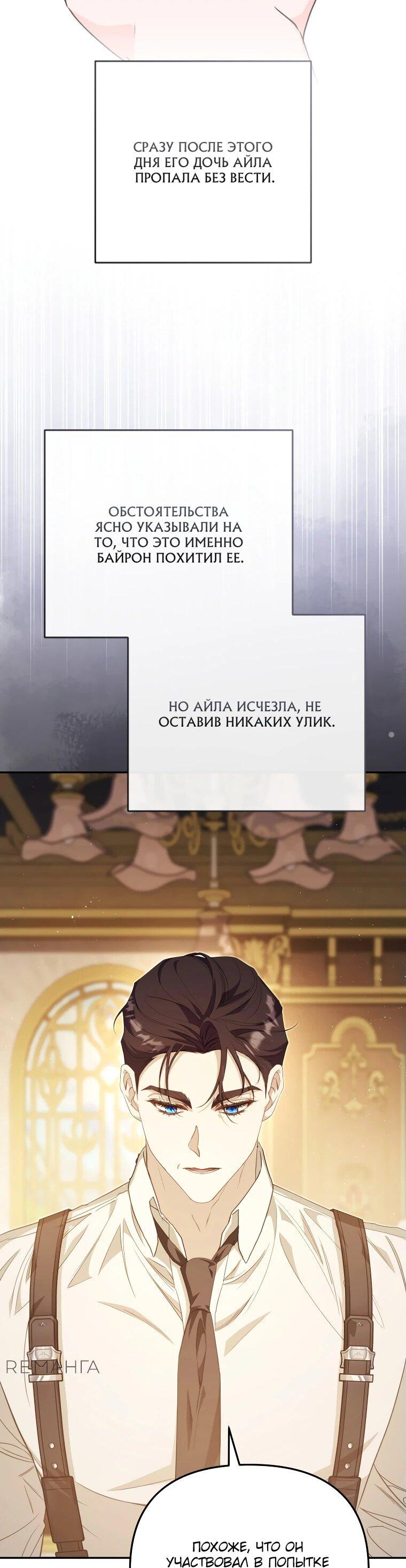 Манга Цена обмана — Ваша жизнь - Глава 12 Страница 28