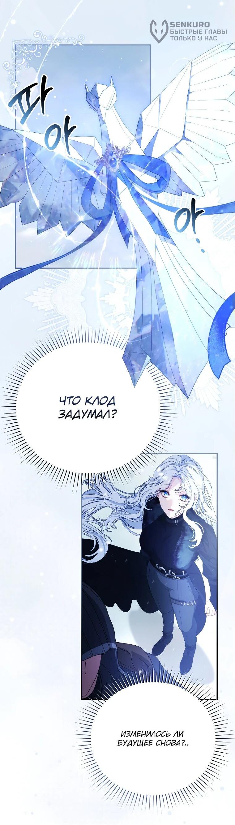 Манга Цена обмана — Ваша жизнь - Глава 12 Страница 45