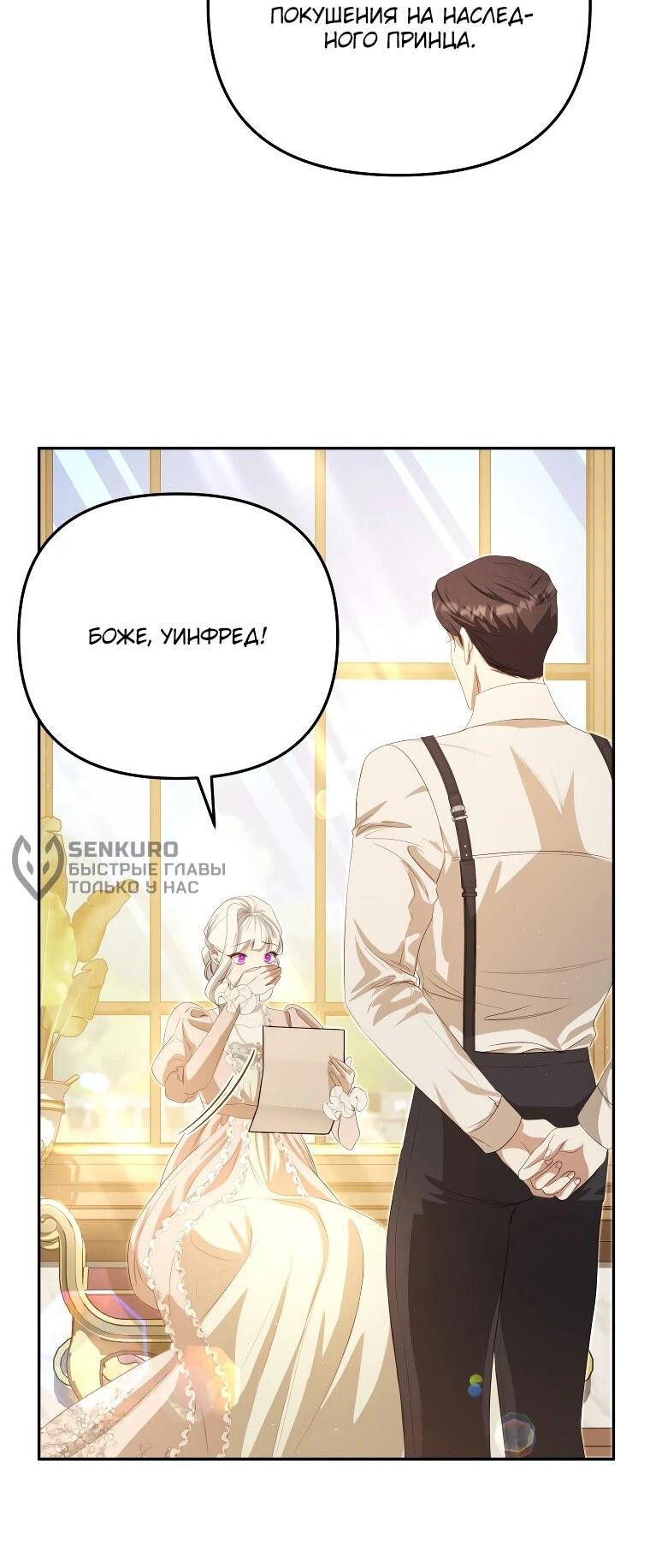 Манга Цена обмана — Ваша жизнь - Глава 12 Страница 29