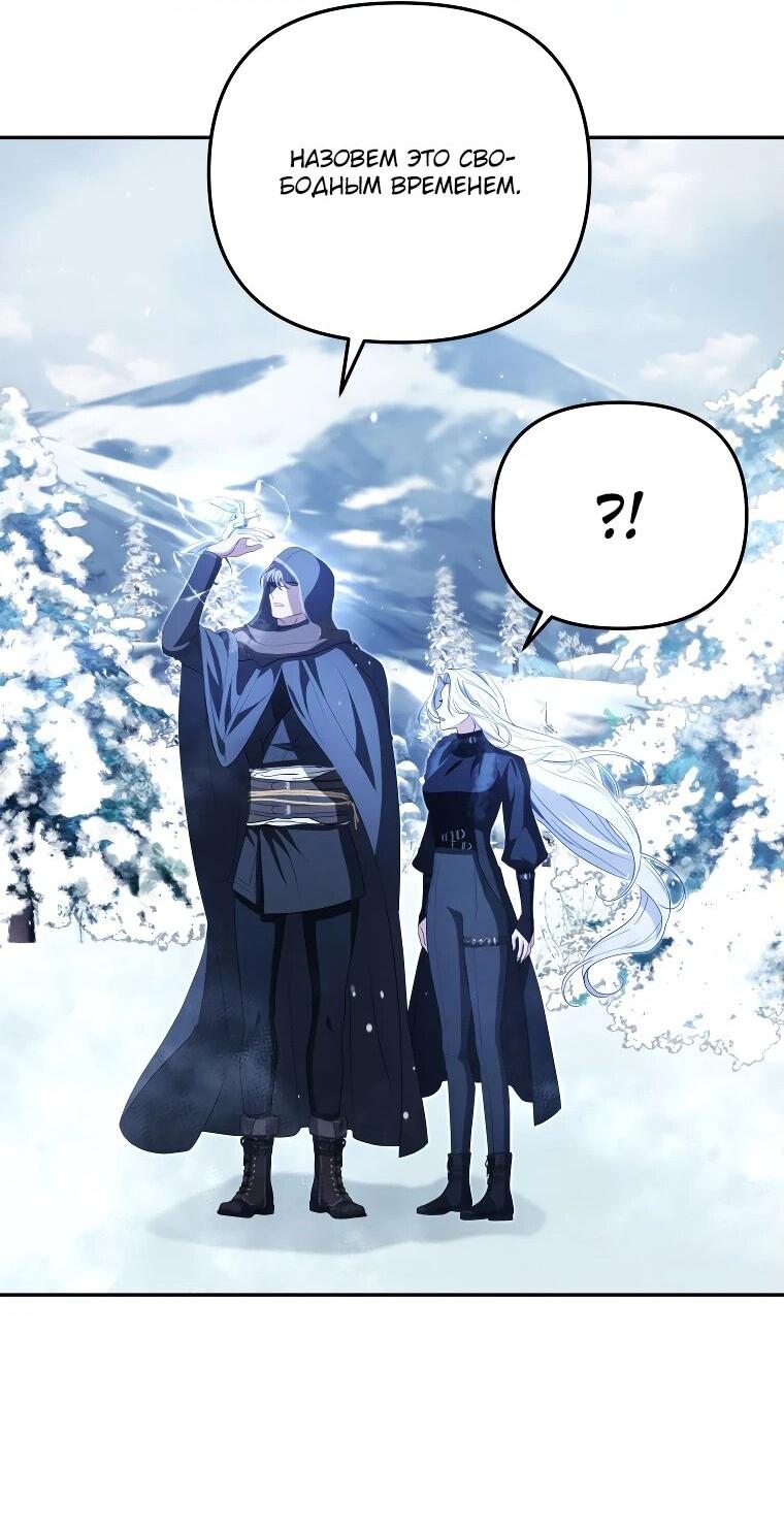 Манга Цена обмана — Ваша жизнь - Глава 12 Страница 46