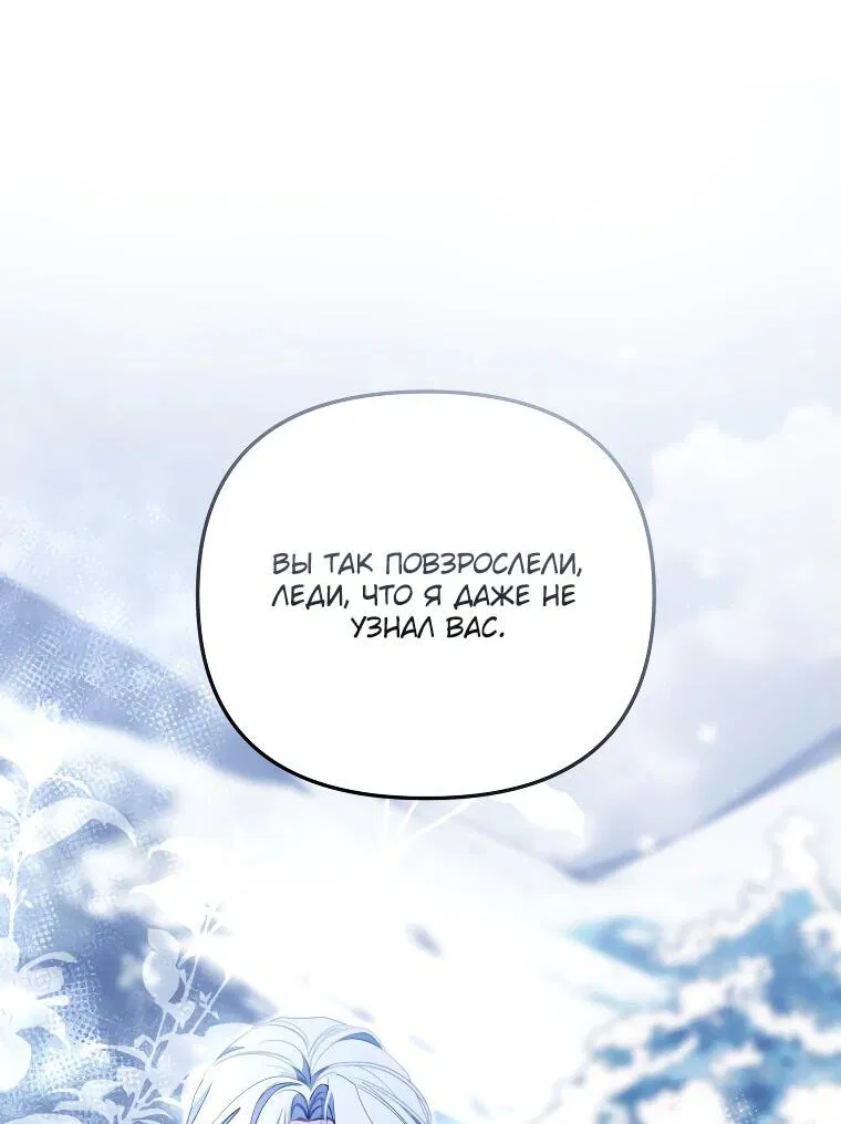 Манга Цена обмана — Ваша жизнь - Глава 12 Страница 40