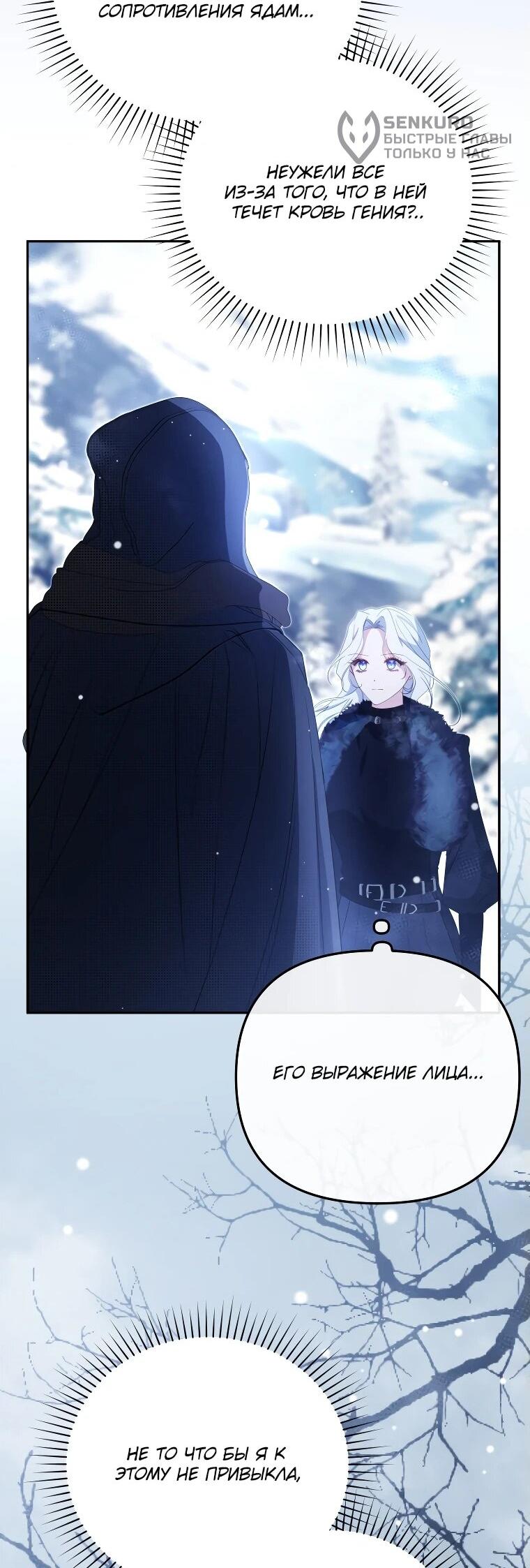 Манга Цена обмана — Ваша жизнь - Глава 12 Страница 42