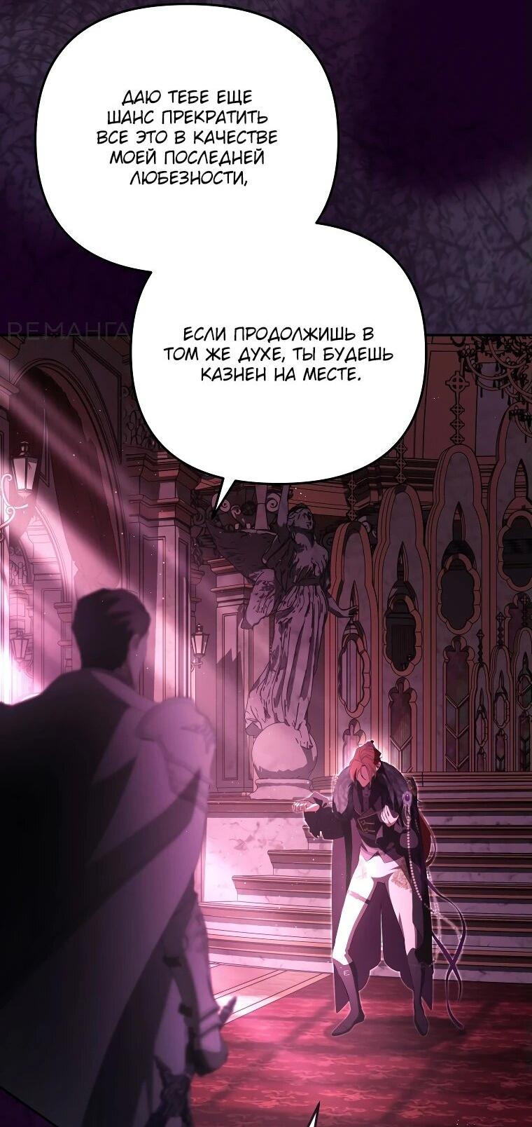 Манга Цена обмана — Ваша жизнь - Глава 12 Страница 16