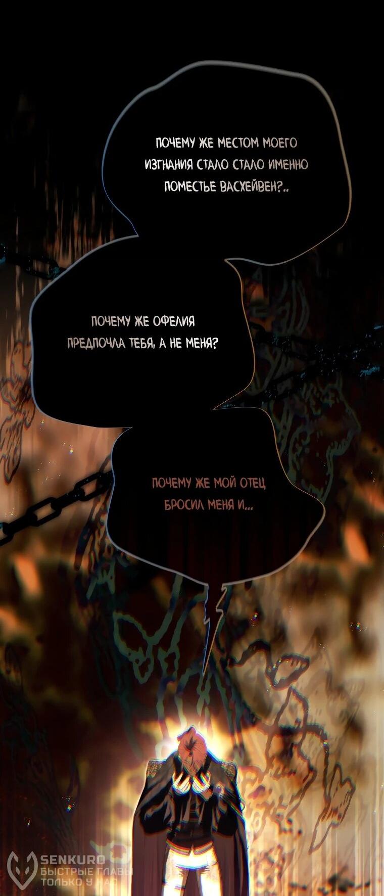 Манга Цена обмана — Ваша жизнь - Глава 12 Страница 18