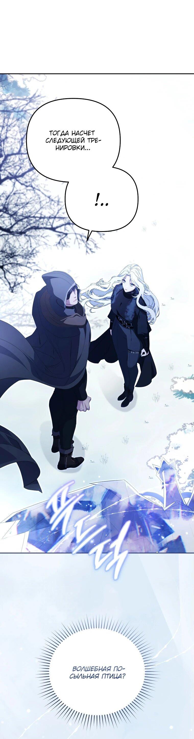 Манга Цена обмана — Ваша жизнь - Глава 12 Страница 44