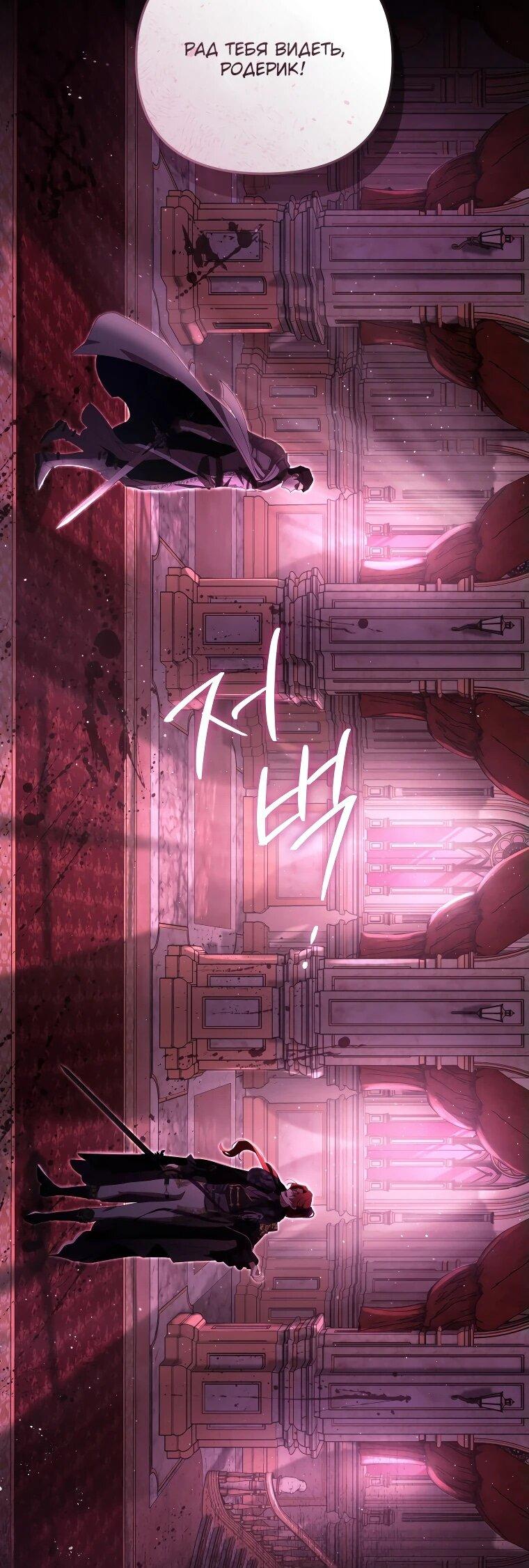 Манга Цена обмана — Ваша жизнь - Глава 12 Страница 5