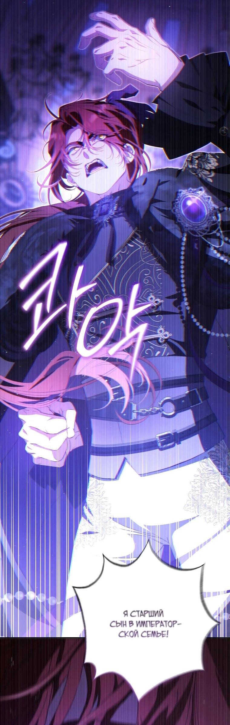 Манга Цена обмана — Ваша жизнь - Глава 12 Страница 12