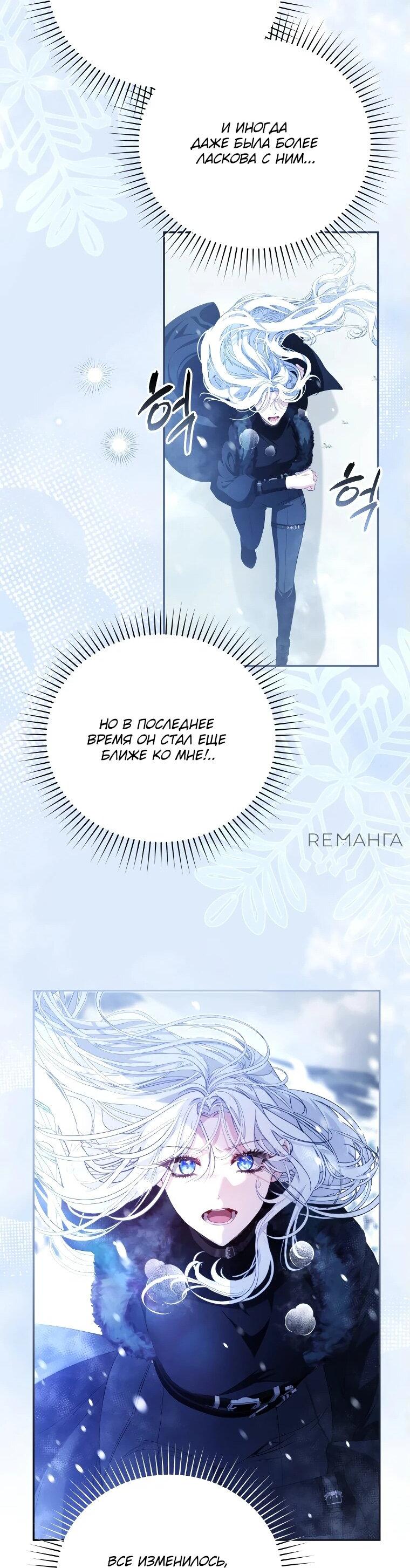 Манга Цена обмана — Ваша жизнь - Глава 12 Страница 55