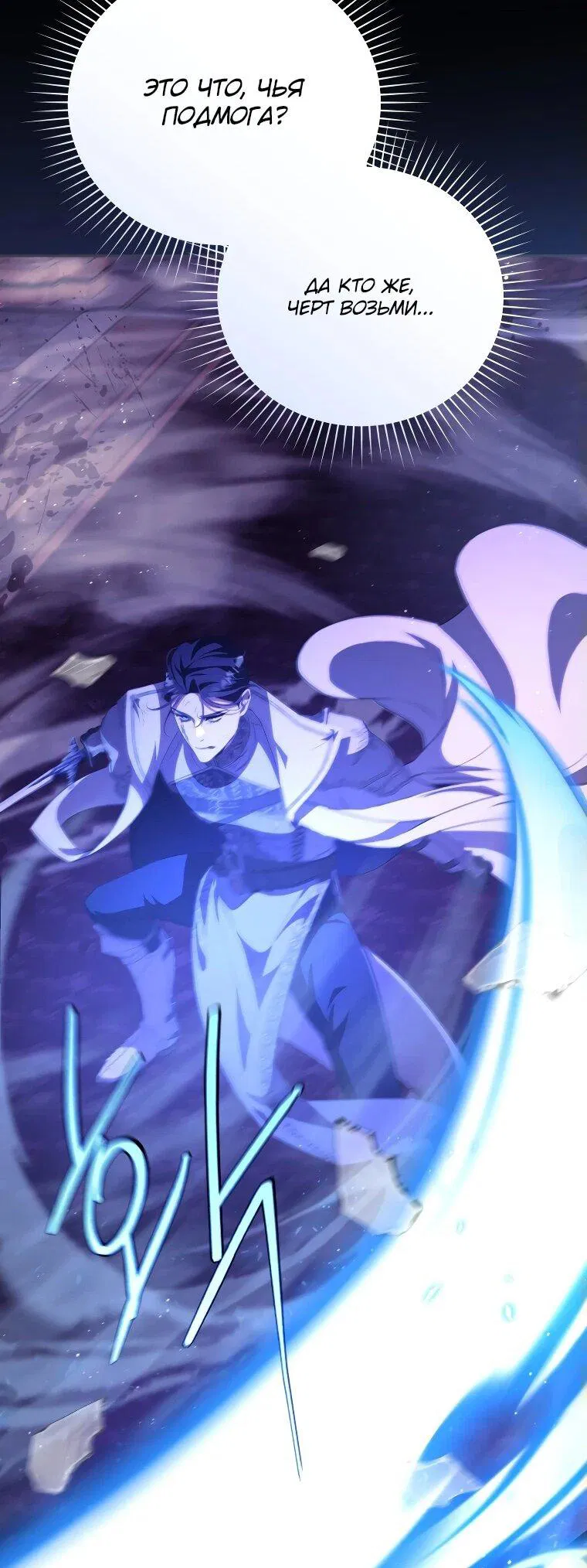 Манга Цена обмана — Ваша жизнь - Глава 12 Страница 24