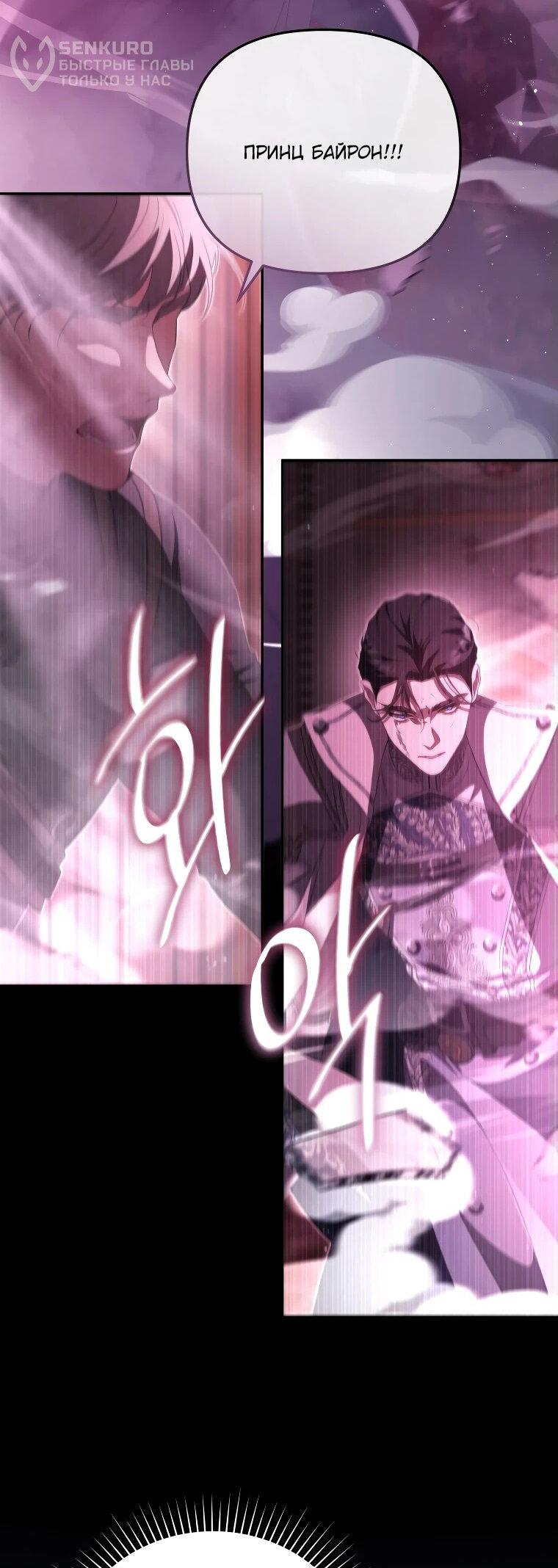 Манга Цена обмана — Ваша жизнь - Глава 12 Страница 23