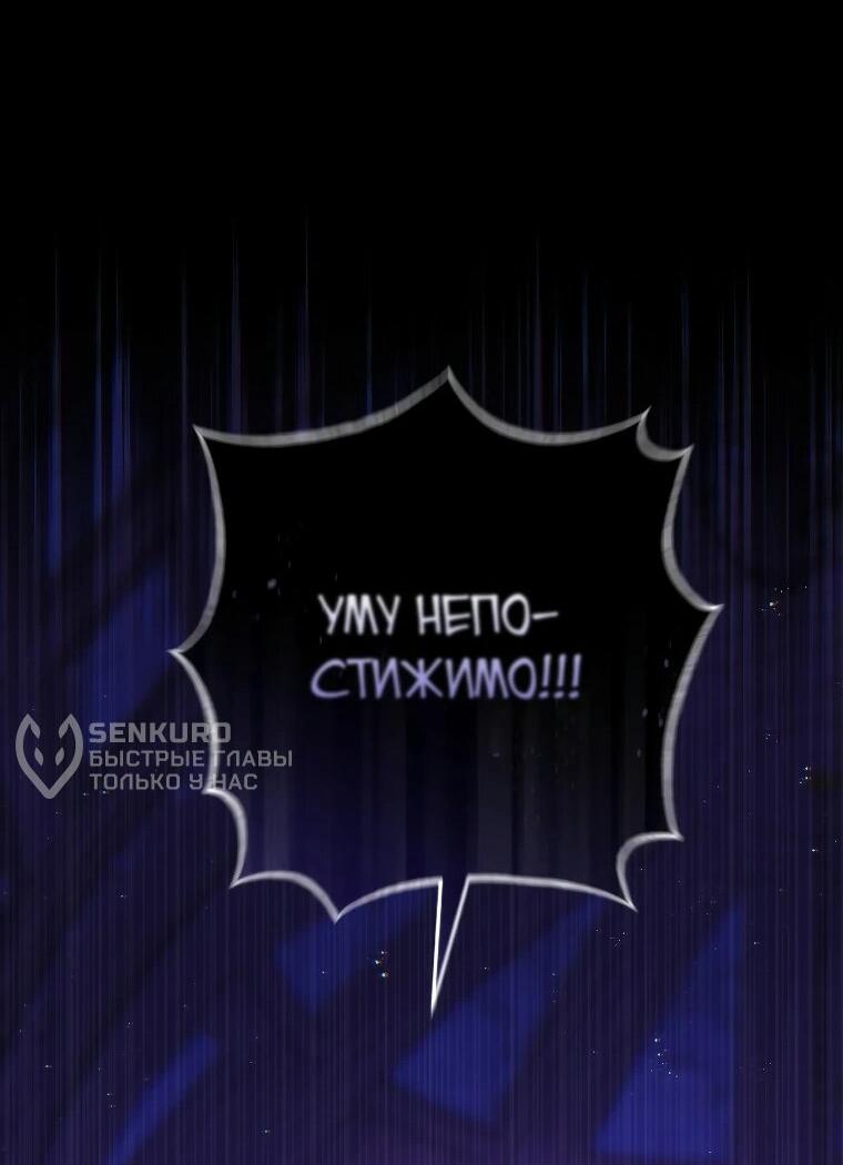 Манга Цена обмана — Ваша жизнь - Глава 12 Страница 11