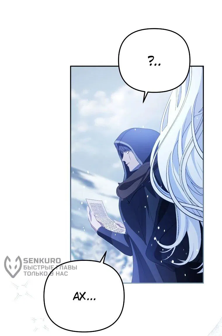 Манга Цена обмана — Ваша жизнь - Глава 12 Страница 49