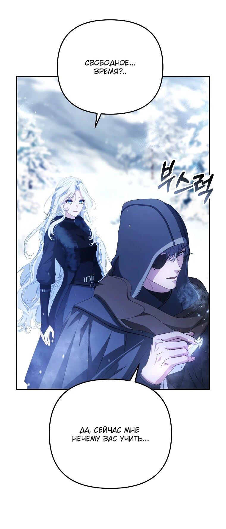 Манга Цена обмана — Ваша жизнь - Глава 12 Страница 47