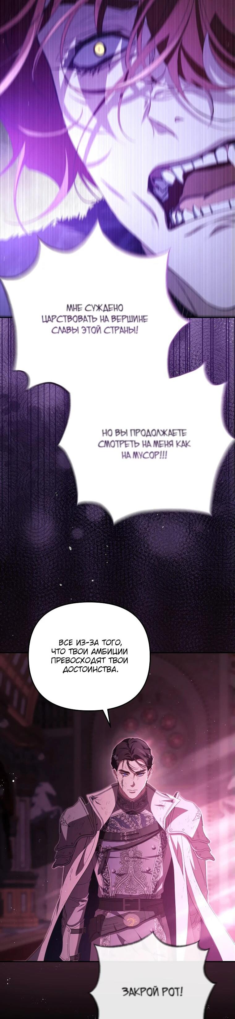 Манга Цена обмана — Ваша жизнь - Глава 12 Страница 13